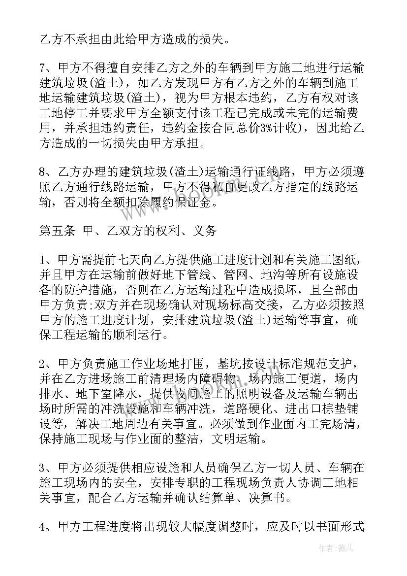 最新渣土办半年工作总结(精选5篇)