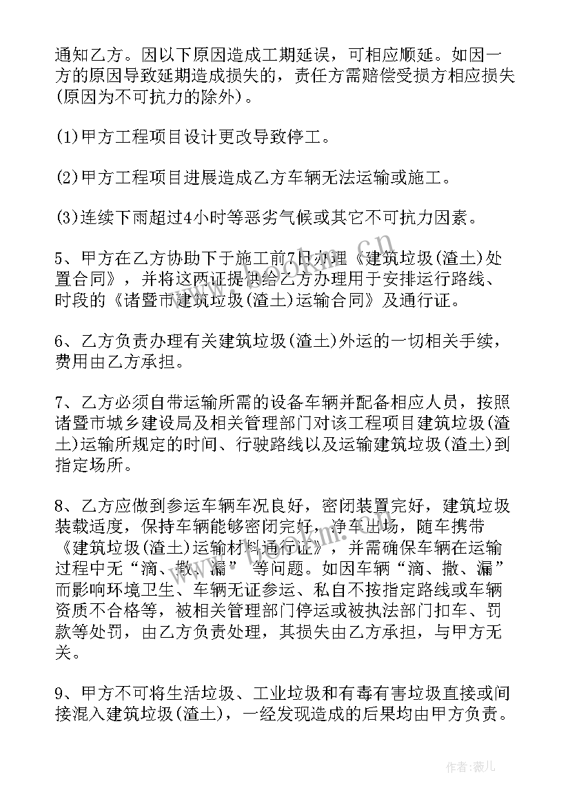 最新渣土办半年工作总结(精选5篇)