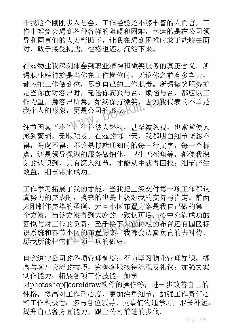 教材客服工作总结(实用9篇)