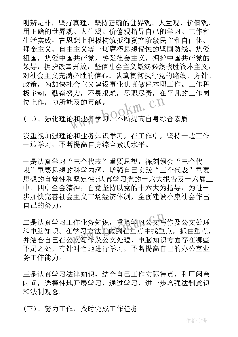 村乡村振兴专干工作总结(实用7篇)