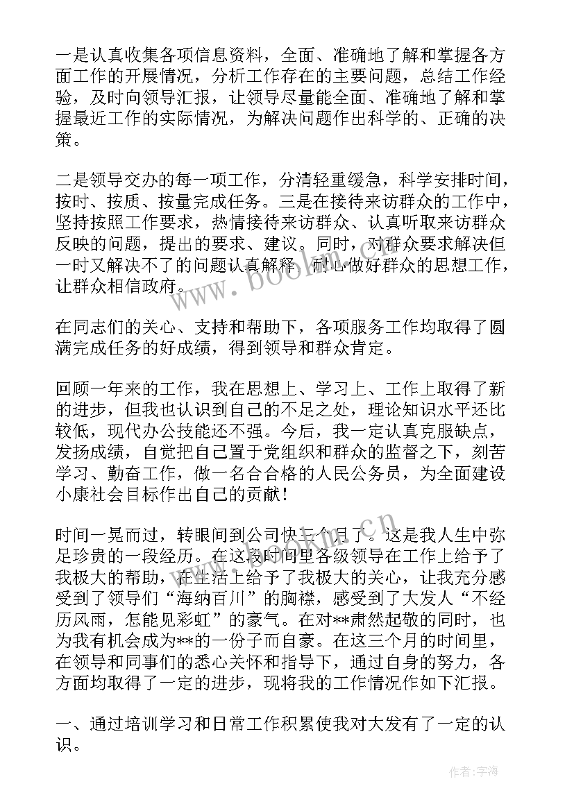 村乡村振兴专干工作总结(实用7篇)