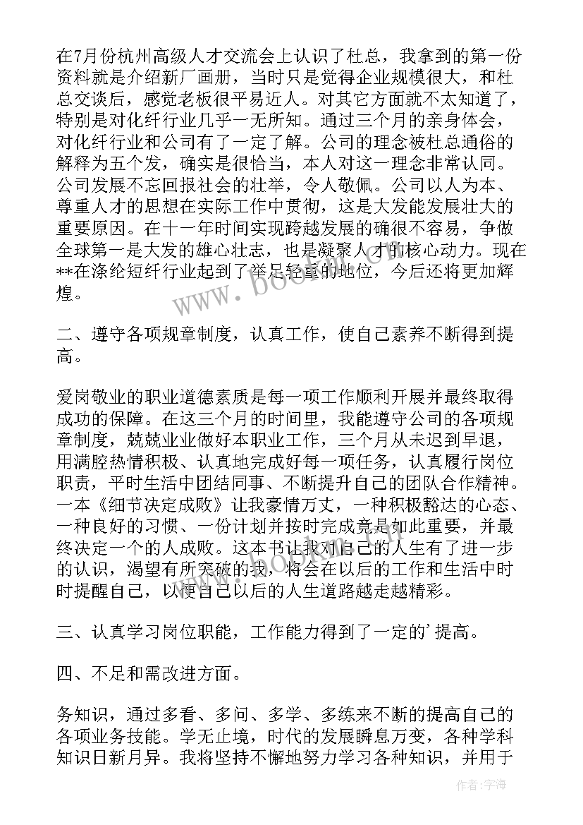 村乡村振兴专干工作总结(实用7篇)