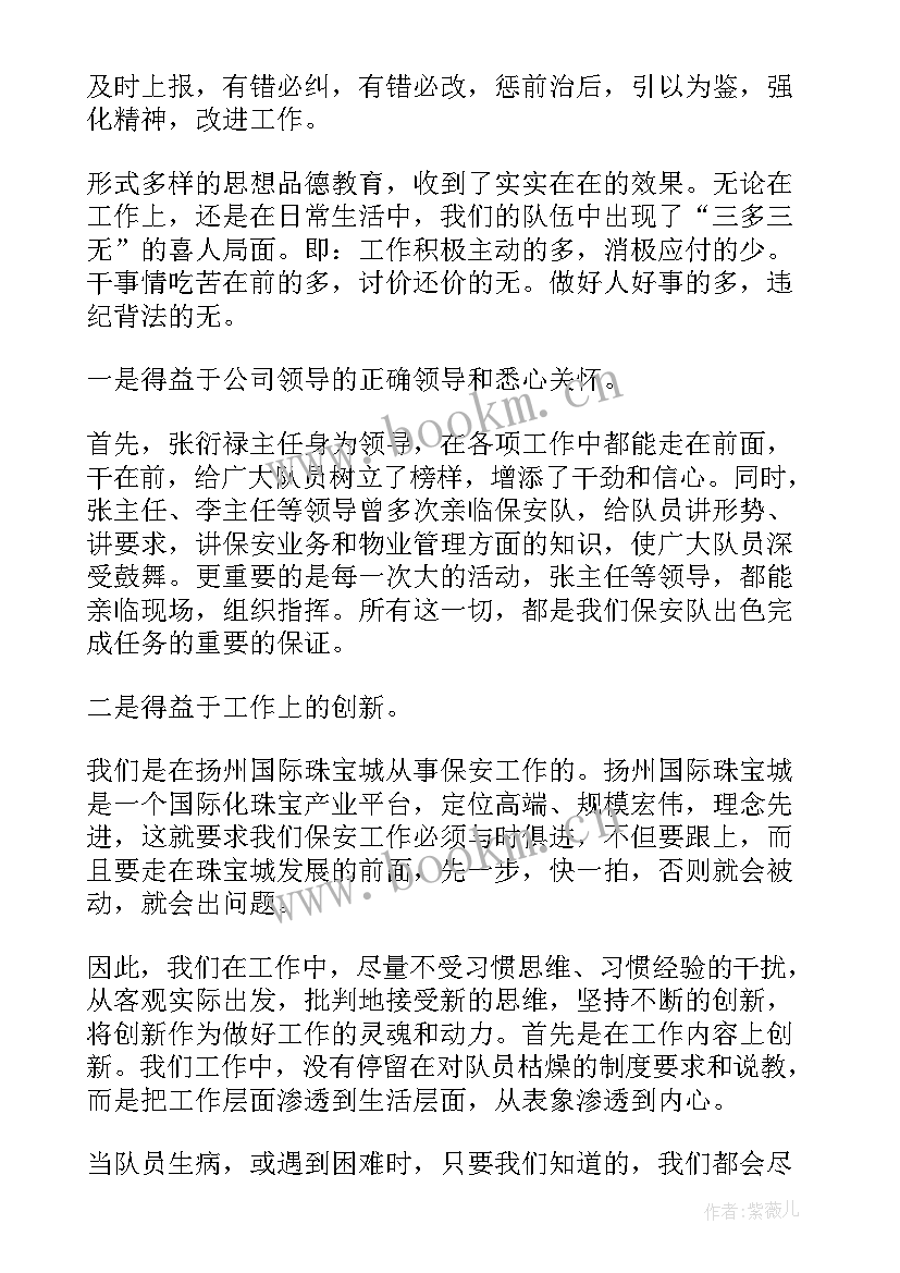 银行新入行工作总结 年末银行新入职员工工作总结(汇总5篇)