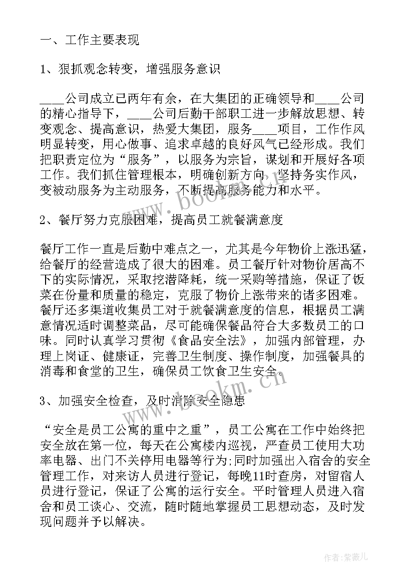 部队年终工作总结战备训练方面 医护人员方面的年终工作总结(汇总10篇)