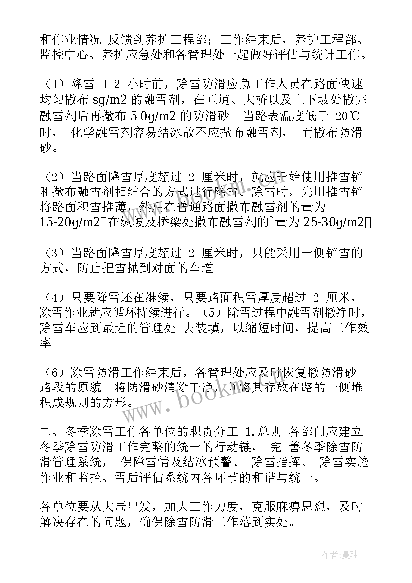 瓷砖工作总结 搬运冰块工作总结(优秀10篇)