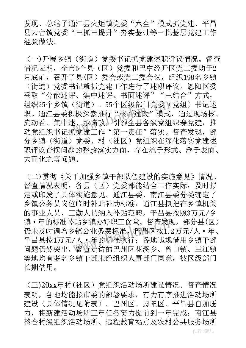 2023年个人督办工作总结 督查督办工作总结(优秀10篇)