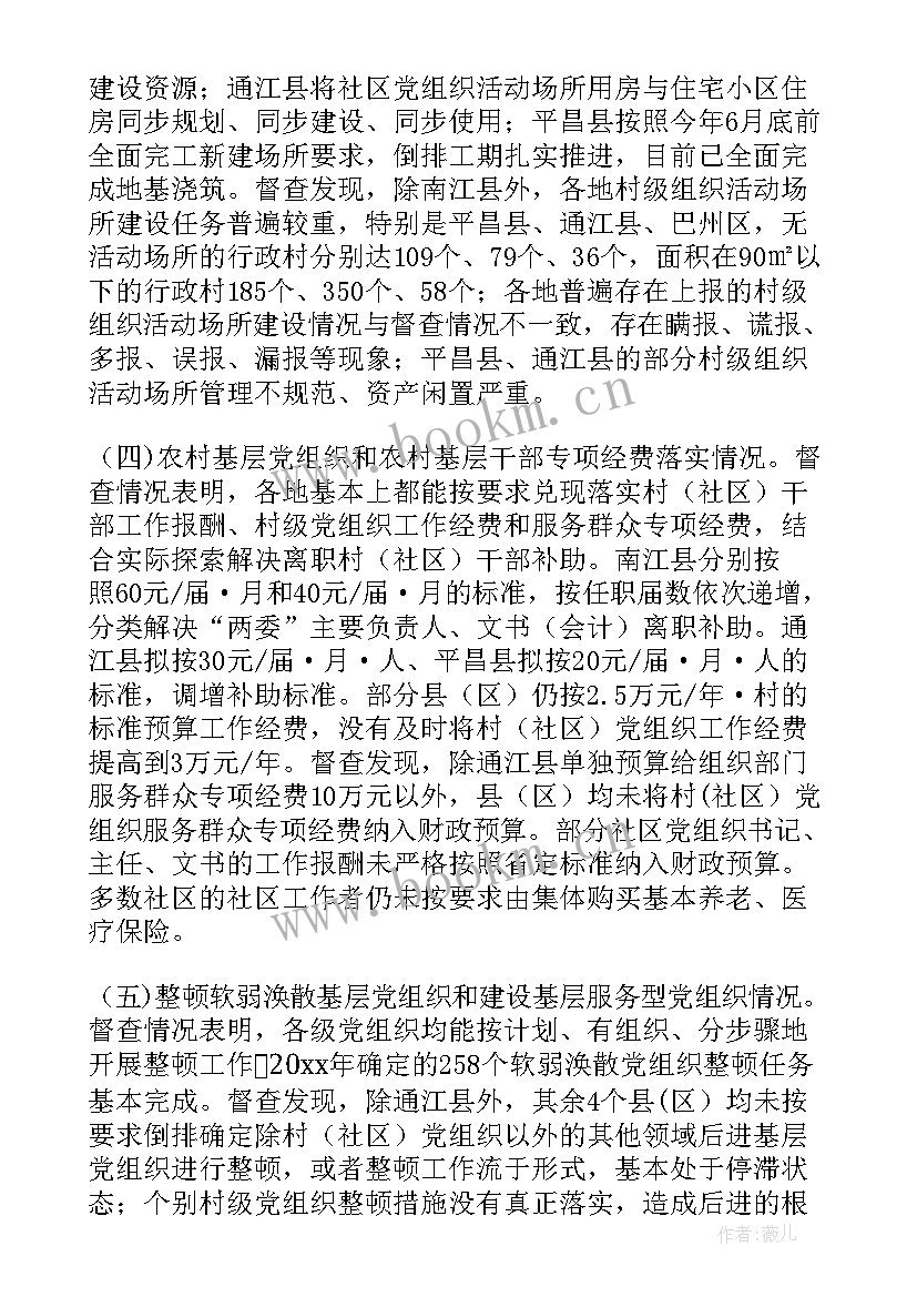 2023年个人督办工作总结 督查督办工作总结(优秀10篇)