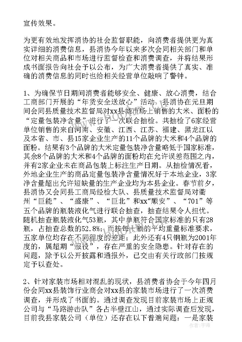 2023年抽样人员年度工作总结(优秀8篇)