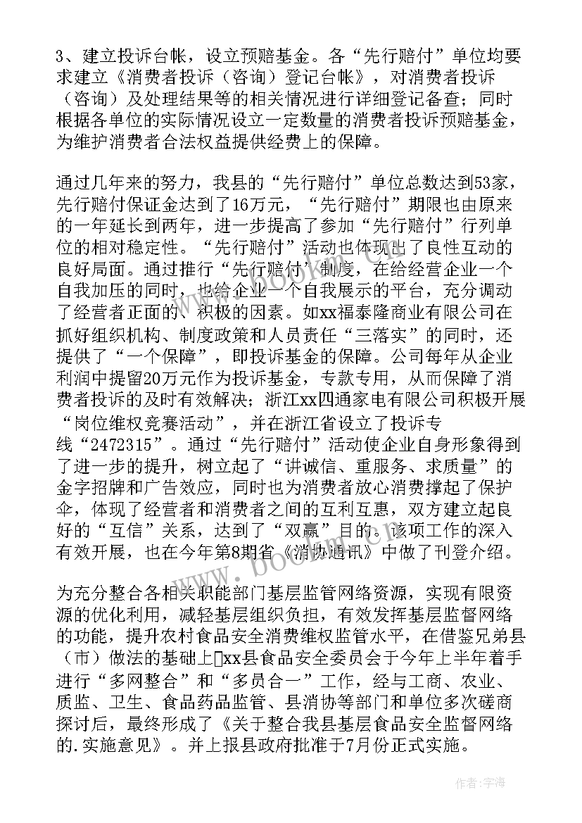 2023年抽样人员年度工作总结(优秀8篇)