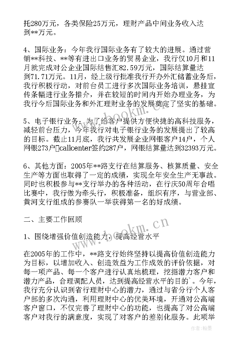 最新证管办和证监会 工作总结－教师工作总结(大全9篇)