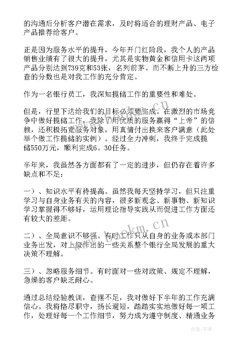 邮政半年工作总结 邮政工作总结(模板10篇)