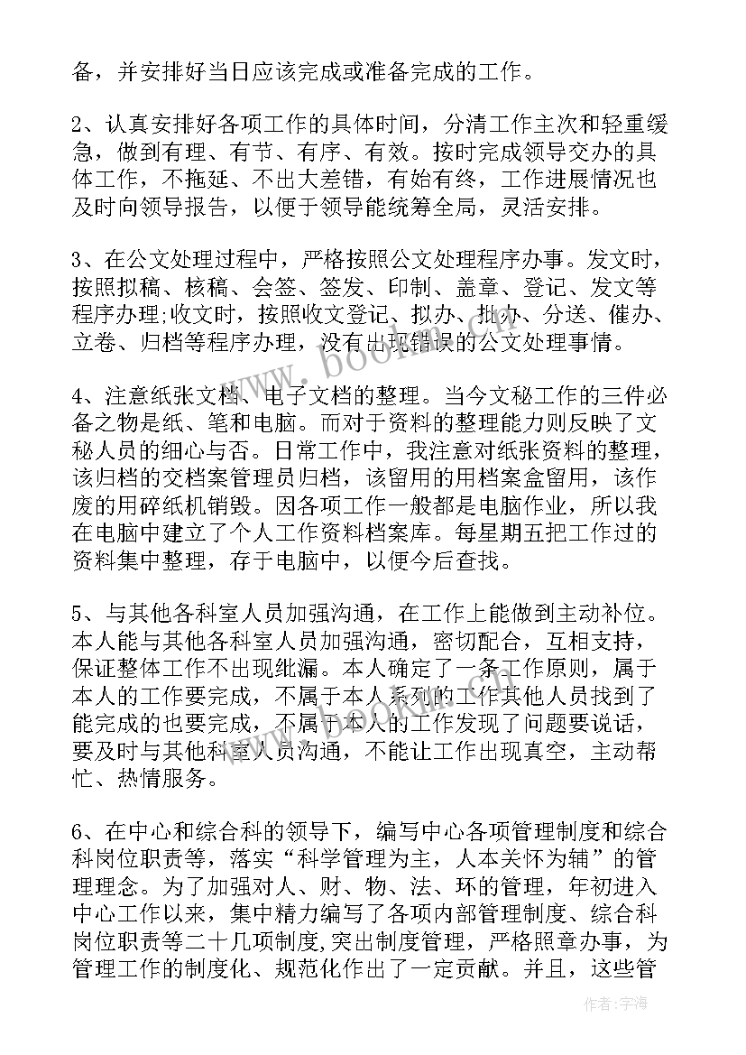 邮政半年工作总结 邮政工作总结(模板10篇)