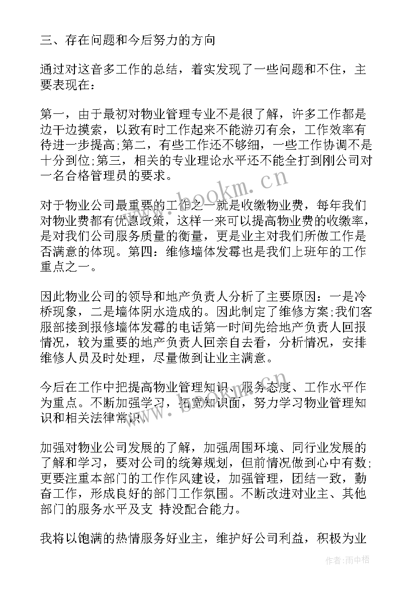 商标广告监管工作总结 广告公司工作总结(精选7篇)