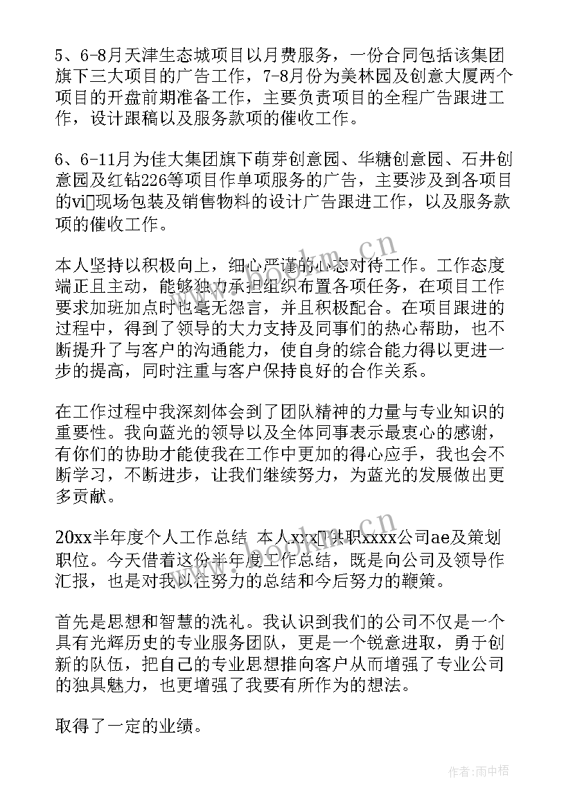 商标广告监管工作总结 广告公司工作总结(精选7篇)