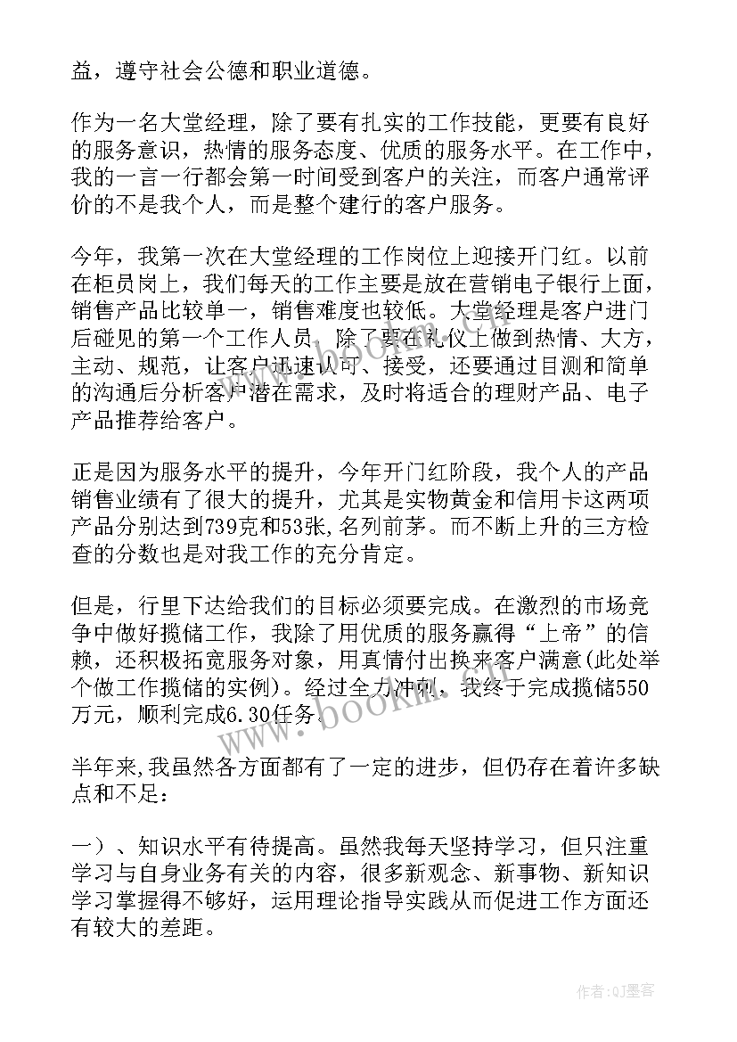 最新邮政员工工作总结一句话 邮政营业员工作总结(实用7篇)