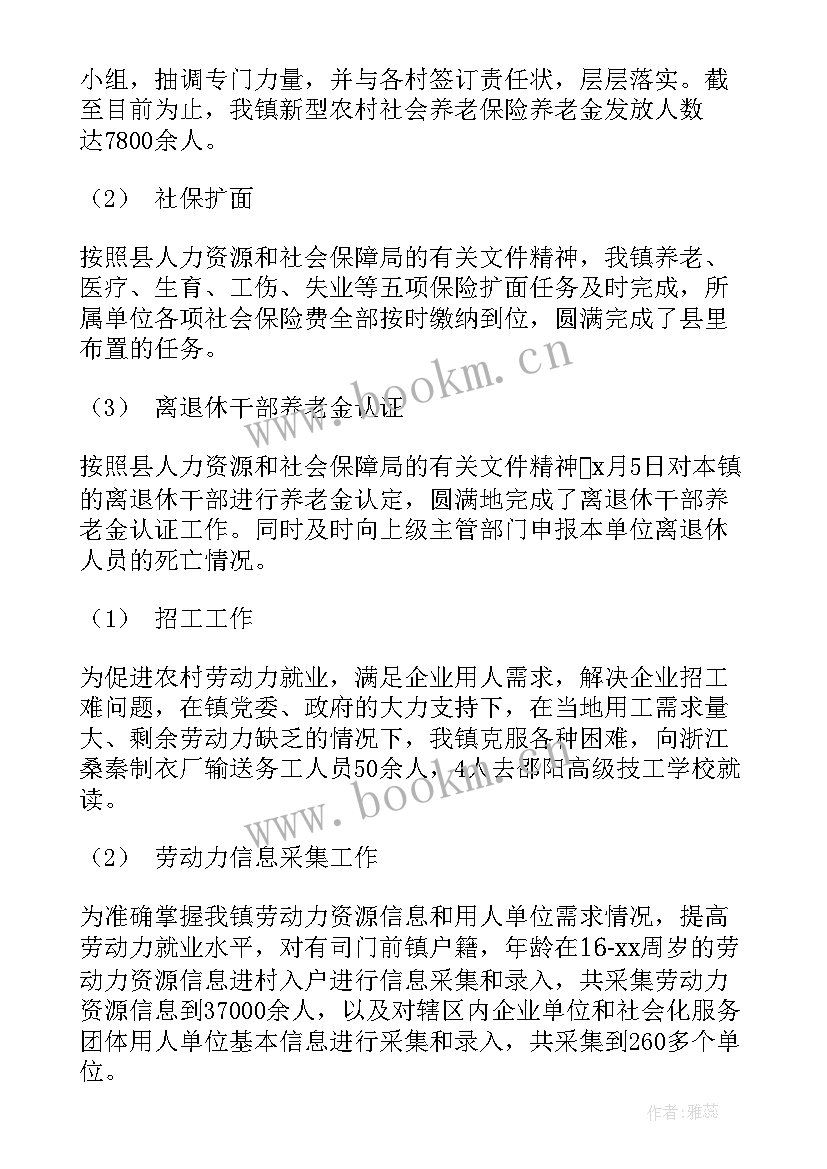 最新阵地服务保障工作总结(实用5篇)