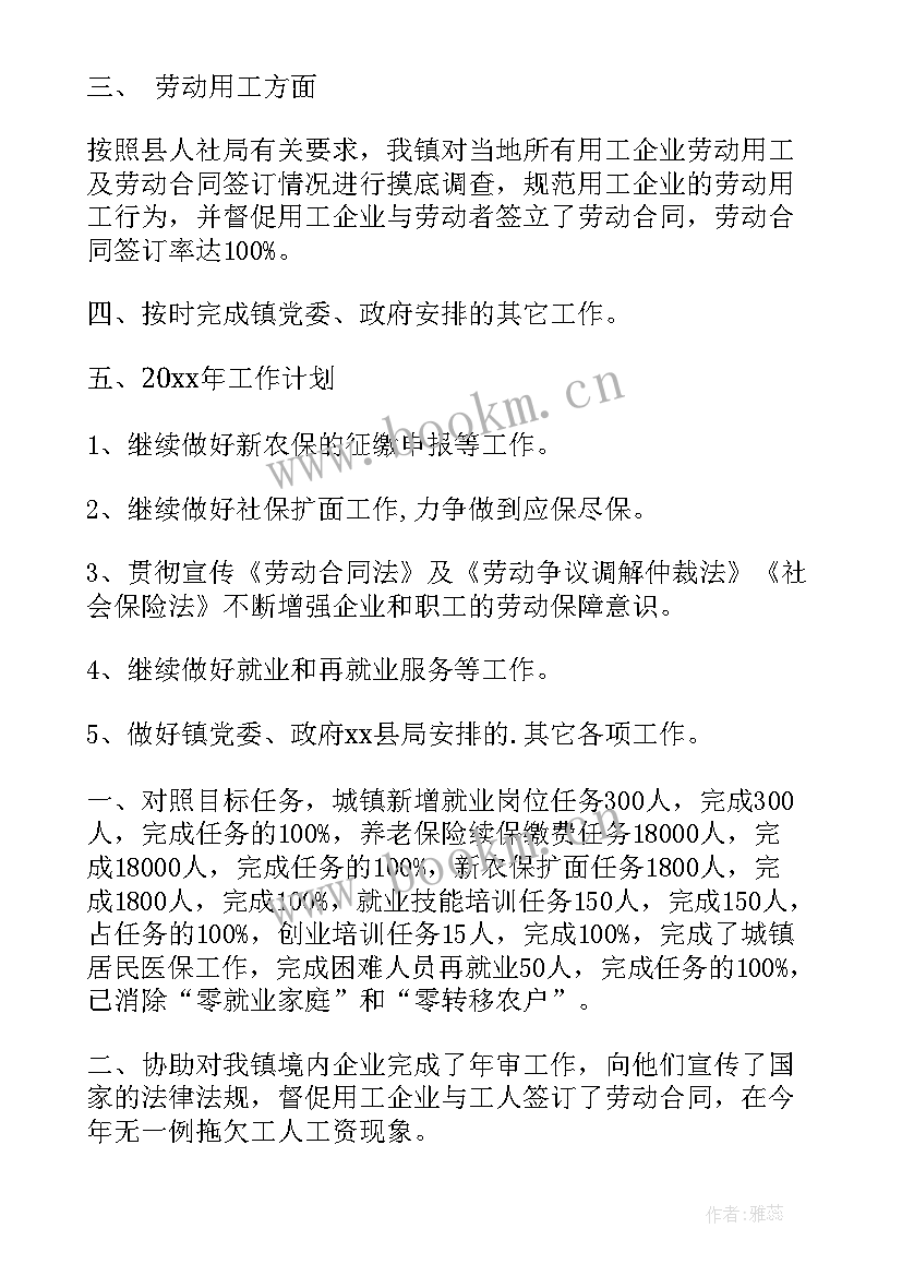 最新阵地服务保障工作总结(实用5篇)