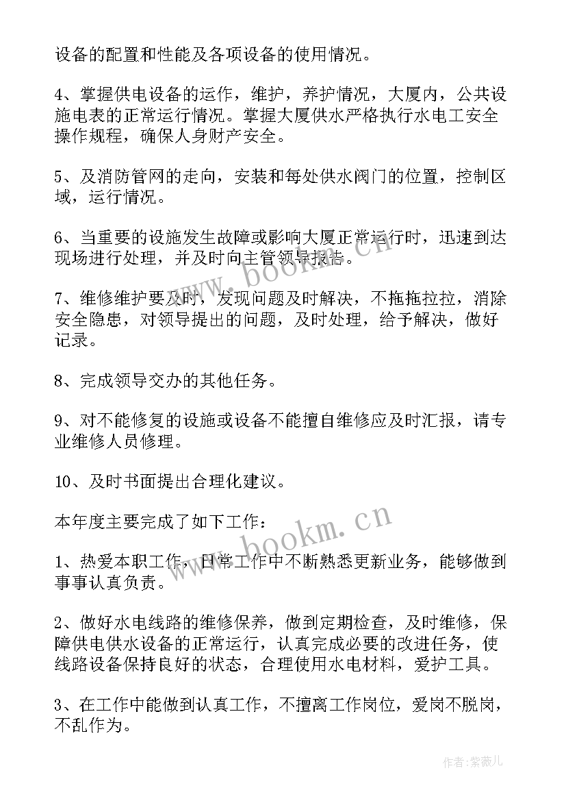 最新保全工段工作总结(模板5篇)