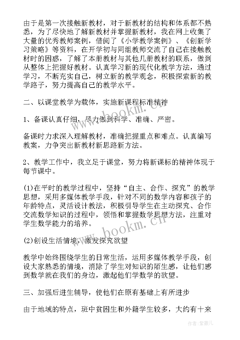 任职工作总结报告(精选5篇)