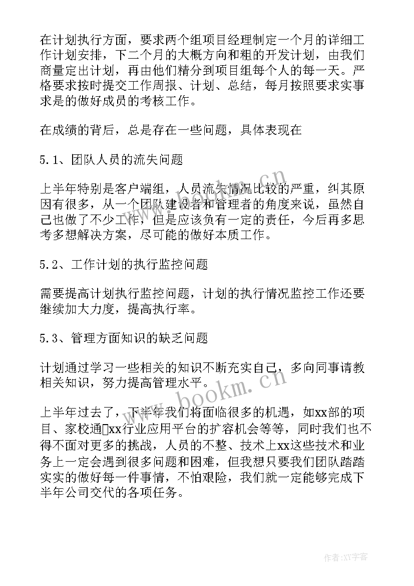 最新日化研发工作总结 研发工作总结(模板6篇)