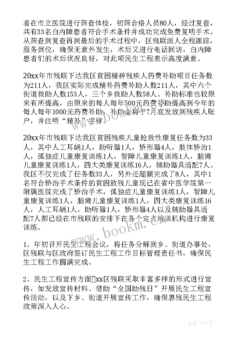 最新扶智工程工作总结报告(实用6篇)