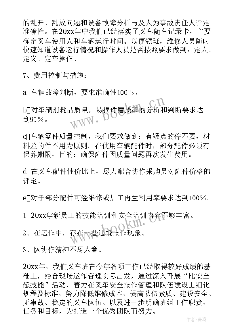 最新司机工作总结及规划 司机工作总结(优质10篇)