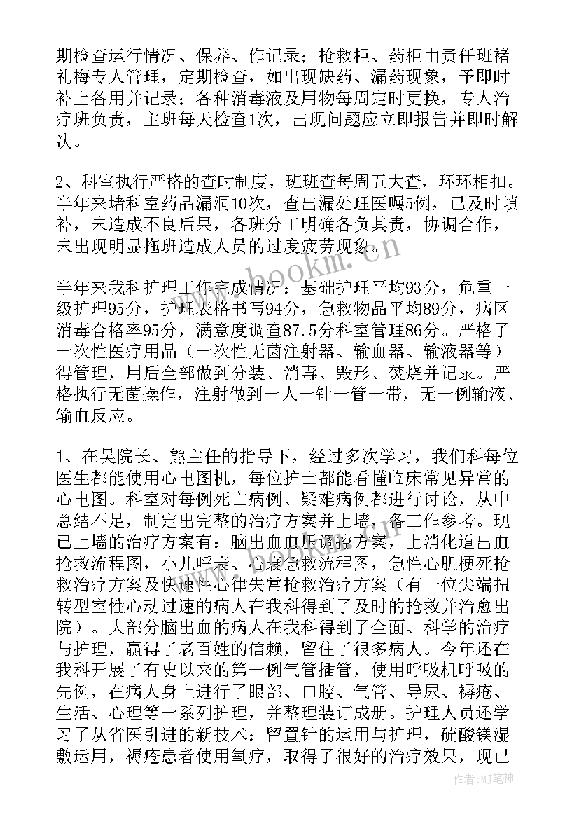 医院护士工作总结个人 新护士年终工作总结(汇总5篇)