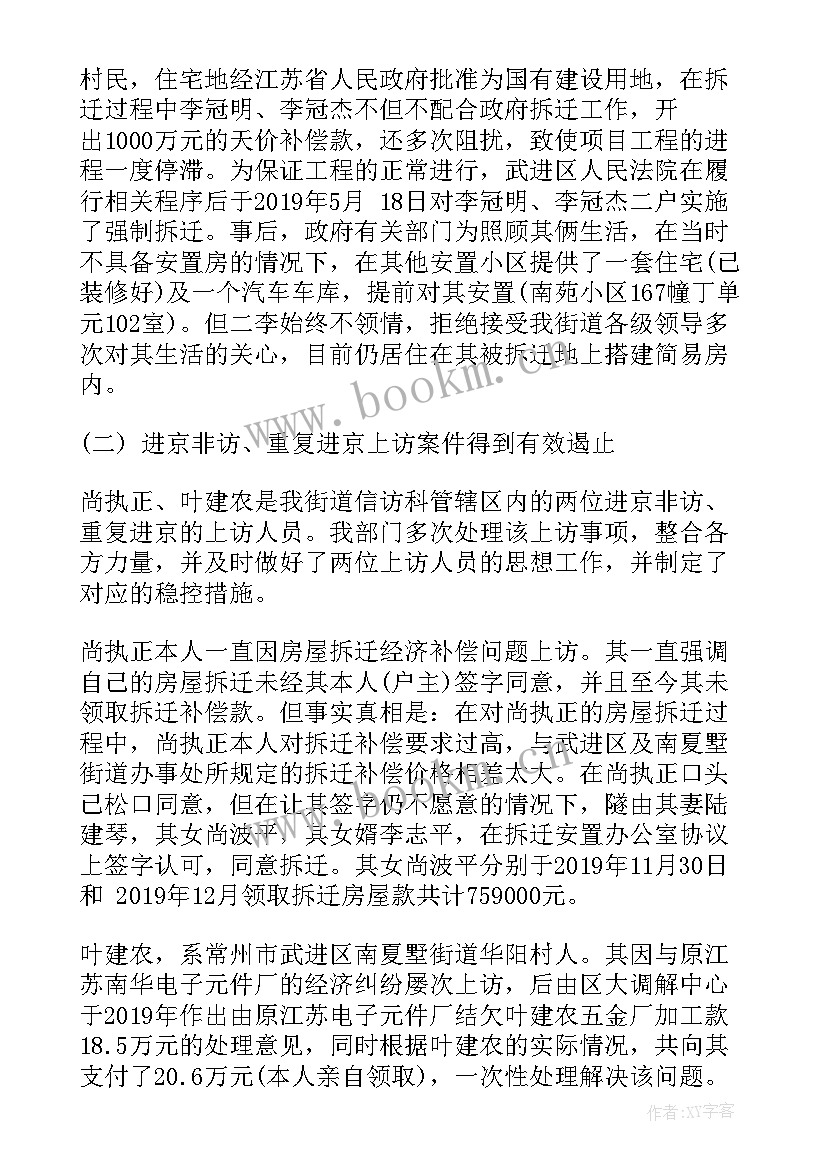 2023年街道培训心得体会 街道工作总结(大全7篇)