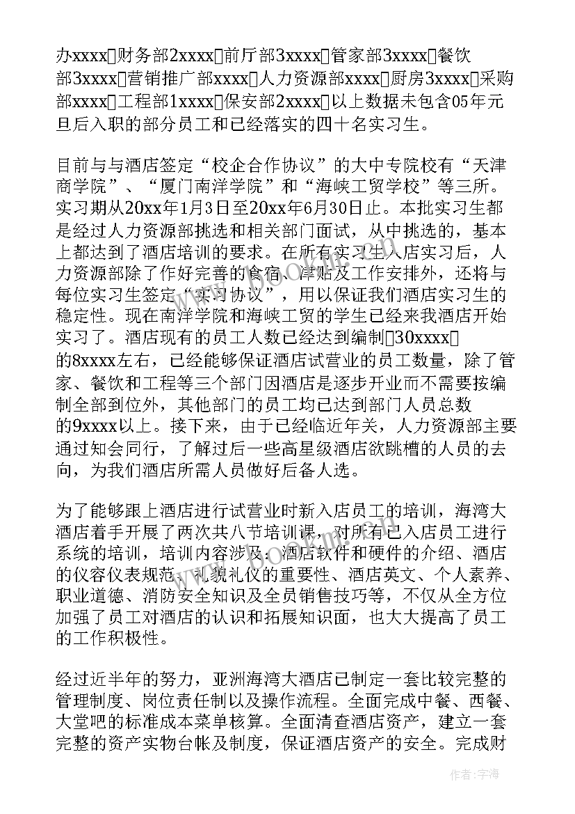 最新银行大堂经理工作总结 大堂经理工作总结(优质9篇)