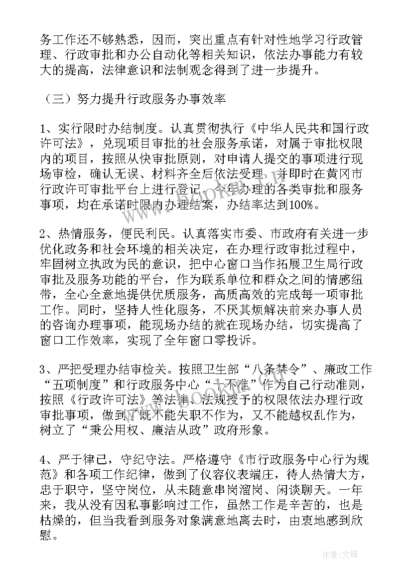 2023年收费所副所长年度工作报告 收费站收费班组工作总结(通用5篇)