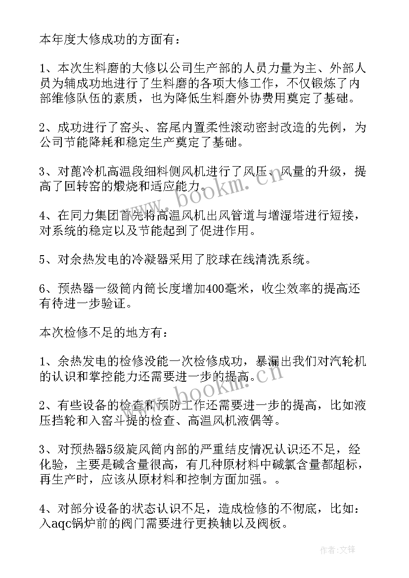 文职工作报告总结 第三阶段工作总结(模板5篇)