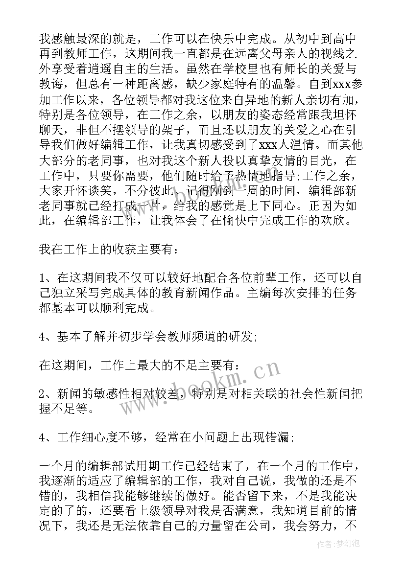 年终总结先进事迹材料 先进个人工作总结(汇总10篇)