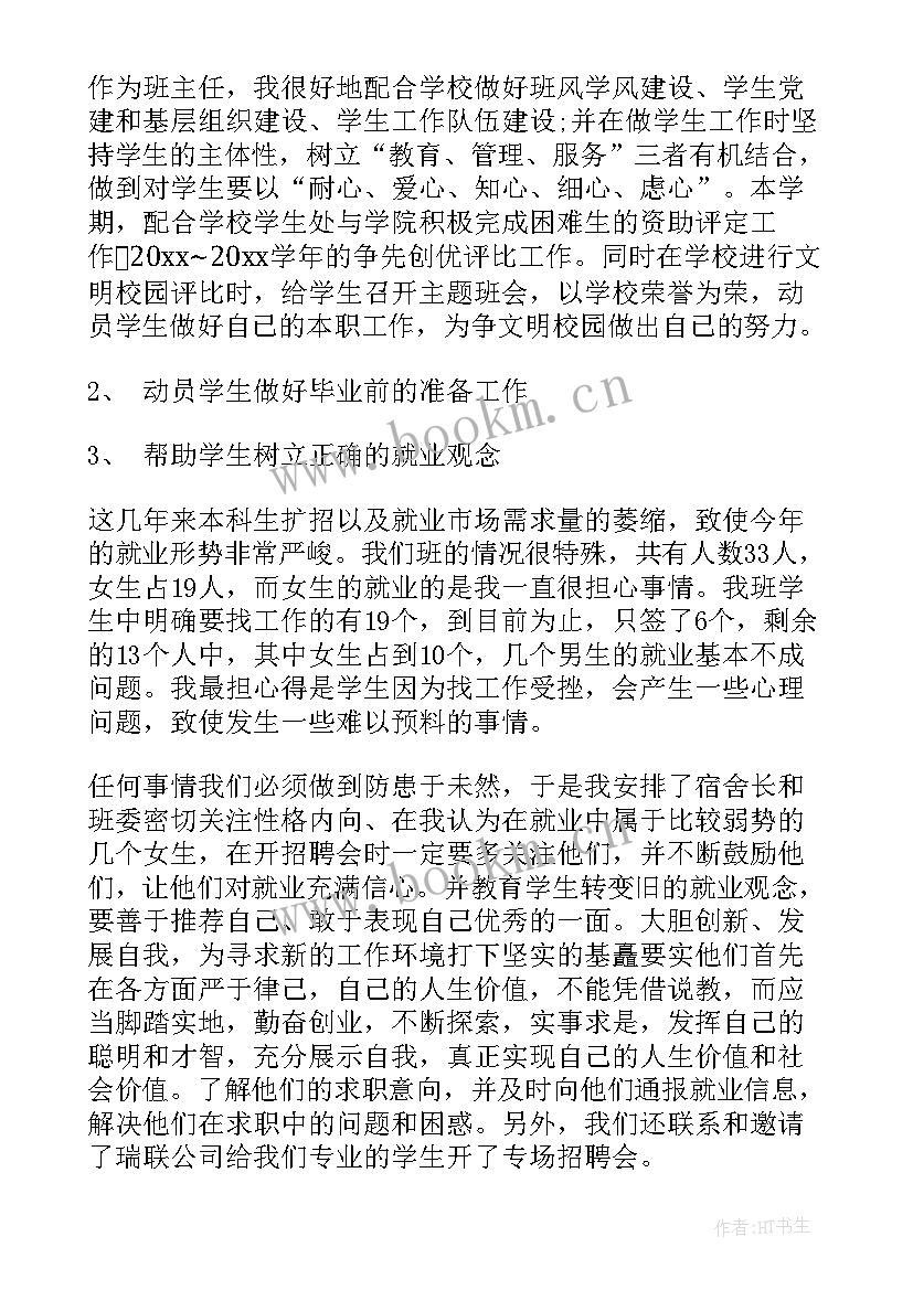 2023年半年工作总结个人部队 半年个人工作总结(汇总6篇)