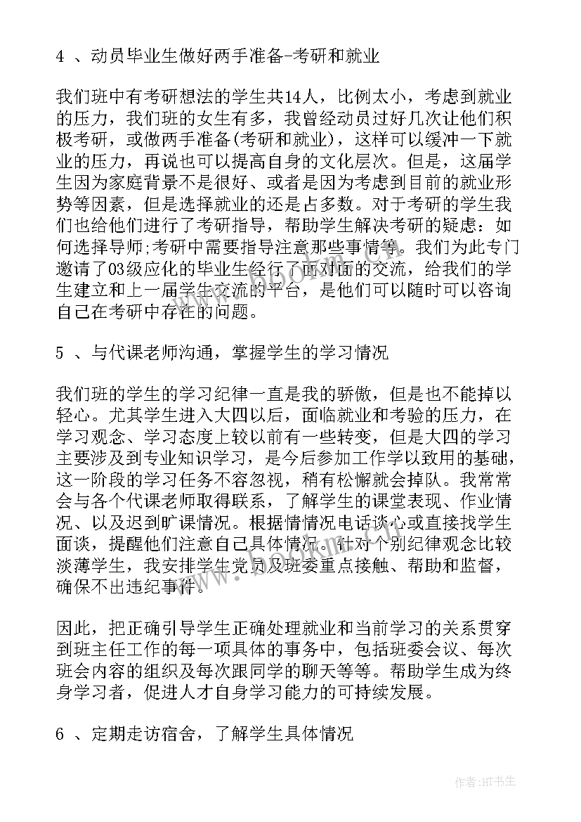 2023年半年工作总结个人部队 半年个人工作总结(汇总6篇)