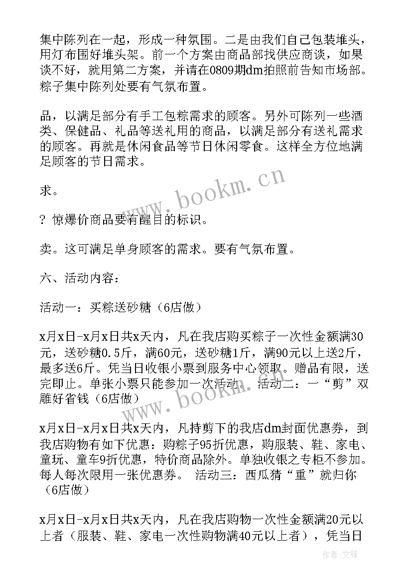 2023年药品促销方案和工作总结 促销方案(汇总8篇)