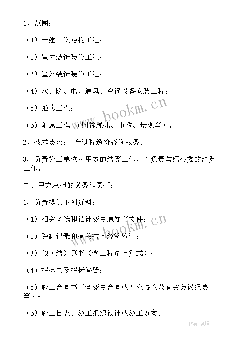 造价咨询人员年终总结(汇总9篇)