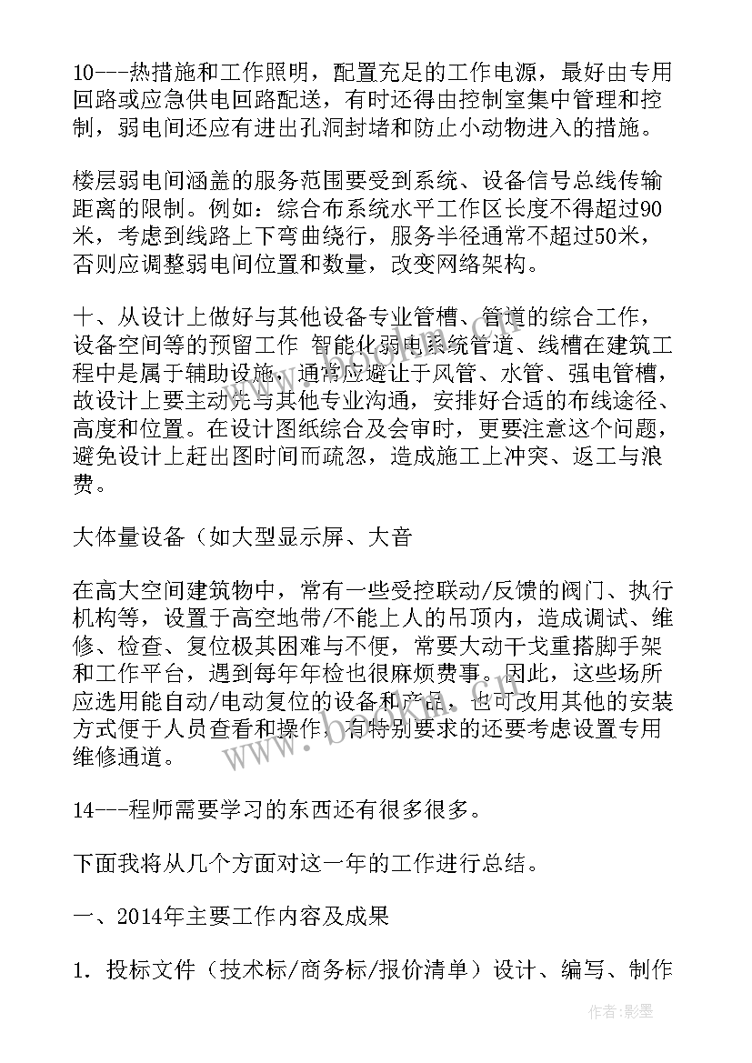 2023年智能开关供电问题 兰花智能大棚工作总结(实用5篇)