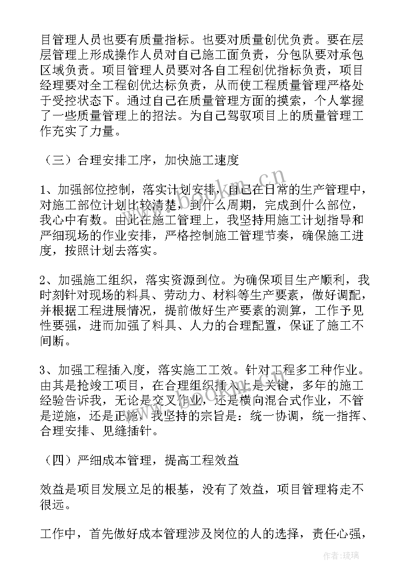 2023年食堂经理工作总结(优质8篇)