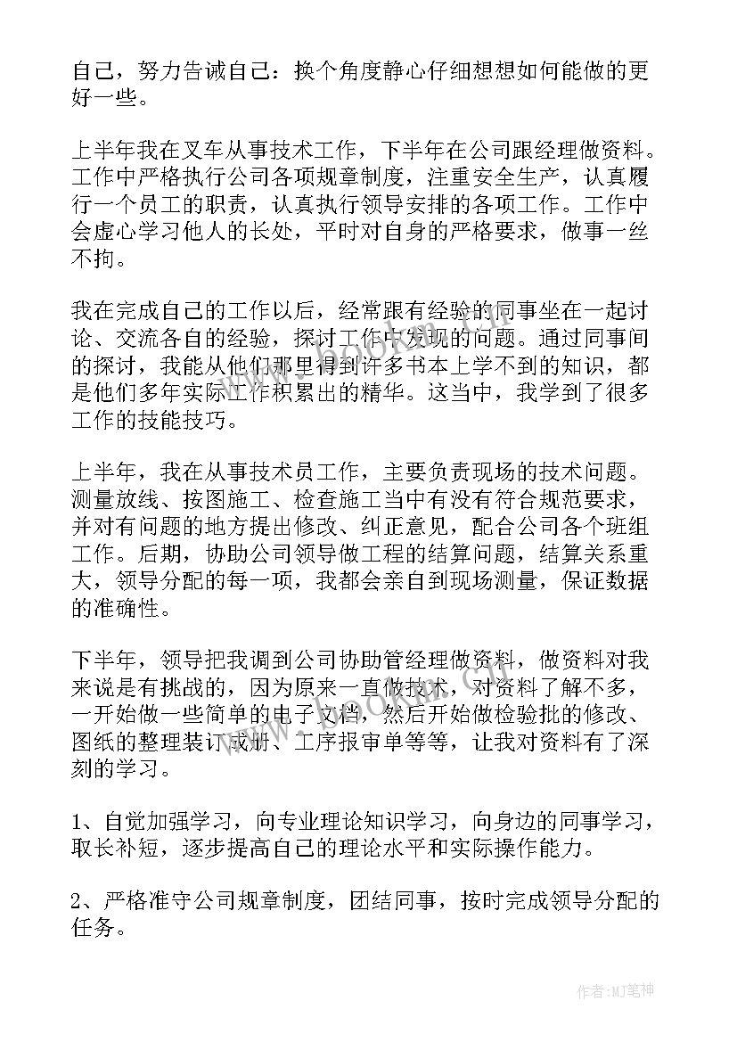 最新年度总结工作总结(优质7篇)