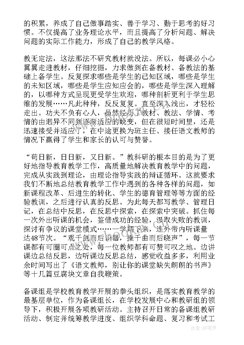 2023年科研工作个人工作总结(大全6篇)