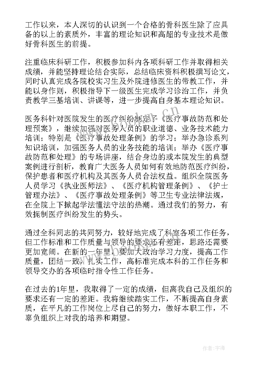 2023年小学晋升工作总结报告 小学教师晋升职称工作总结(实用6篇)