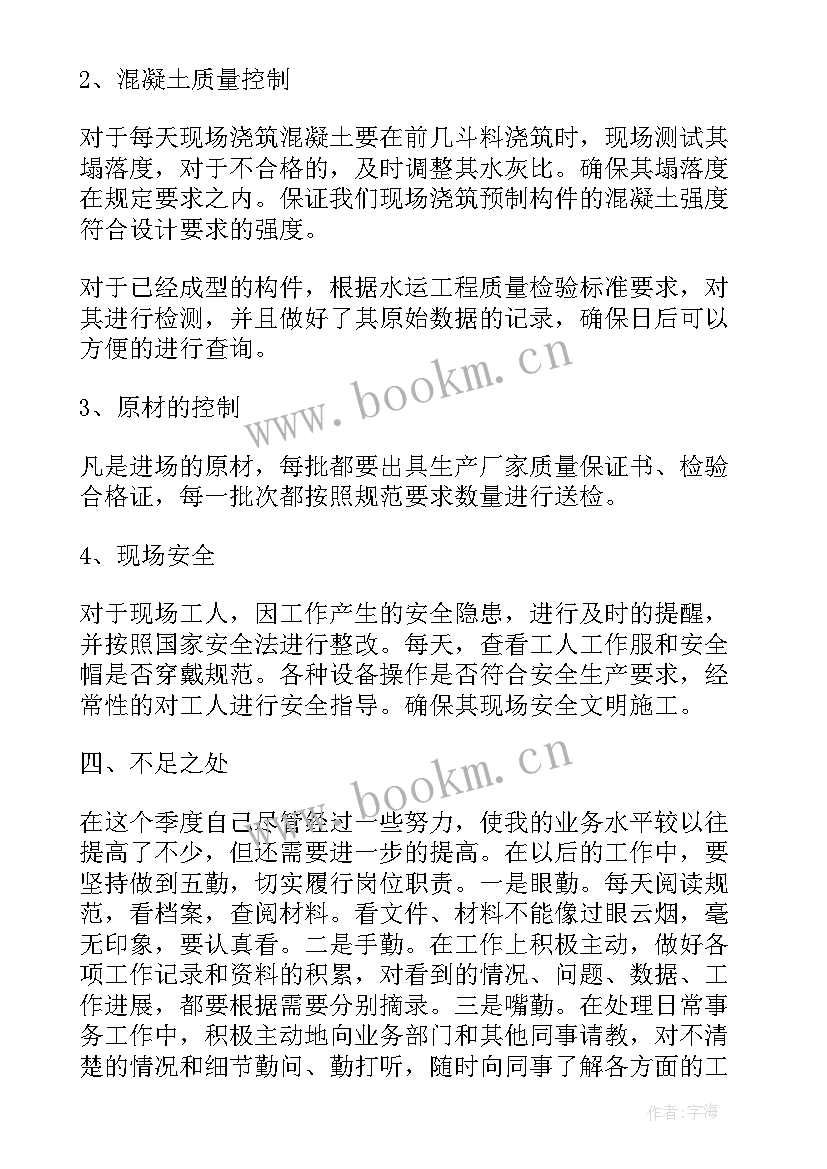 2023年小学晋升工作总结报告 小学教师晋升职称工作总结(实用6篇)