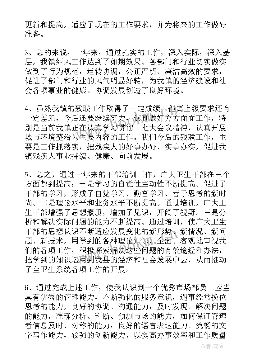 2023年检测站个人工作总结 机动车检测站工作总结(优质9篇)