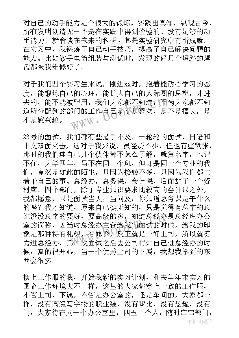 2023年制造厂工作总结 制造厂实习报告(通用5篇)