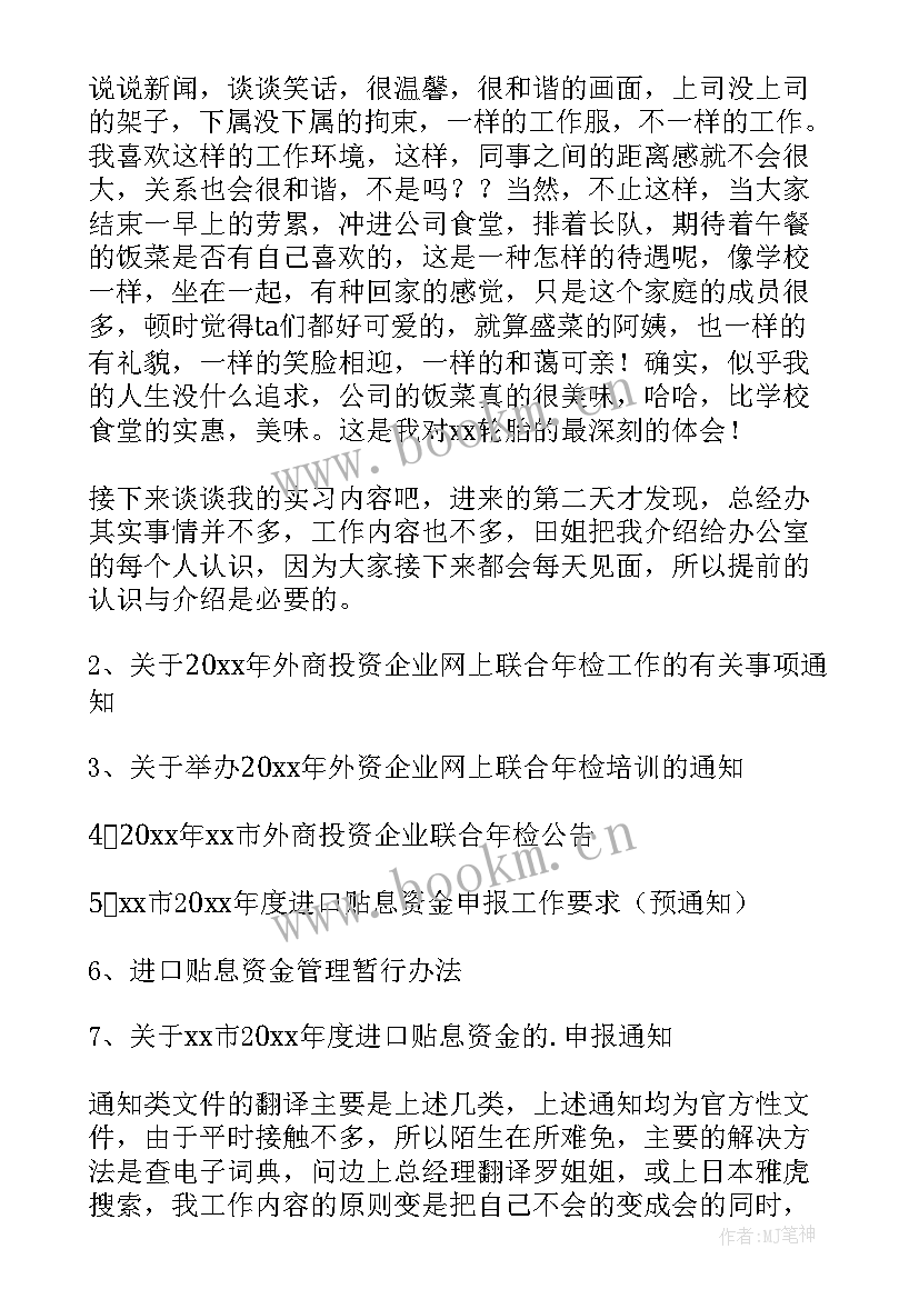 2023年制造厂工作总结 制造厂实习报告(通用5篇)