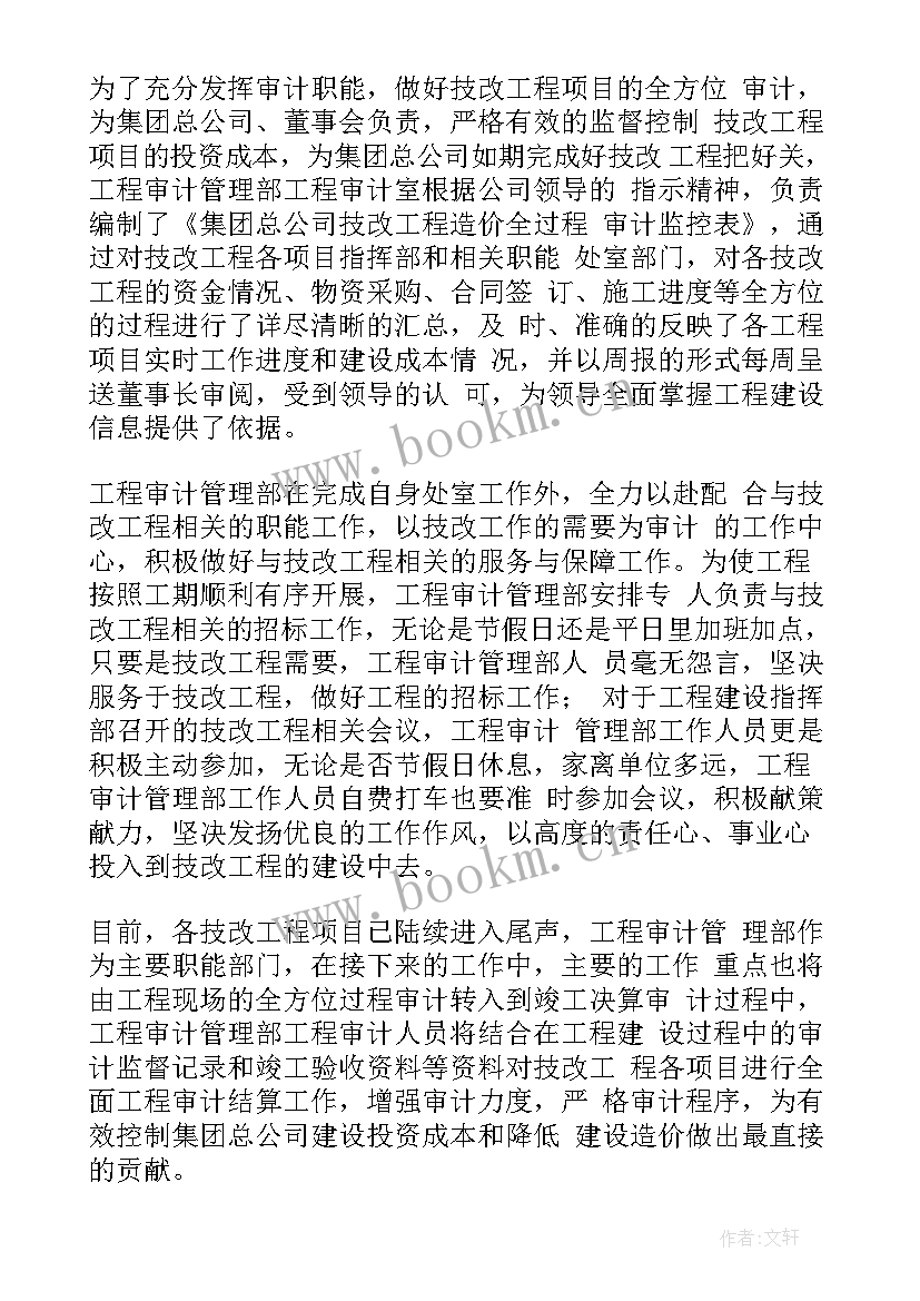 2023年思想改造工作总结 公司改造工作总结(通用5篇)