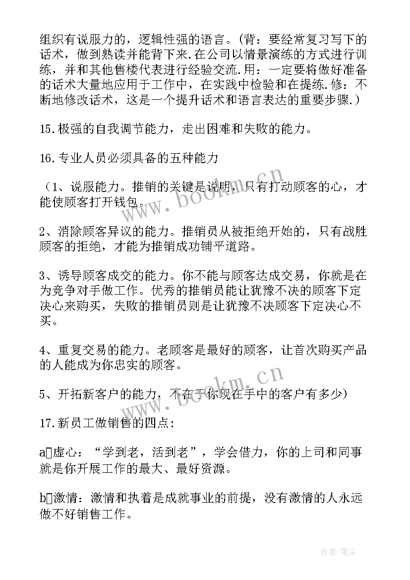 项目后期工作总结报告 项目工作总结(优质6篇)