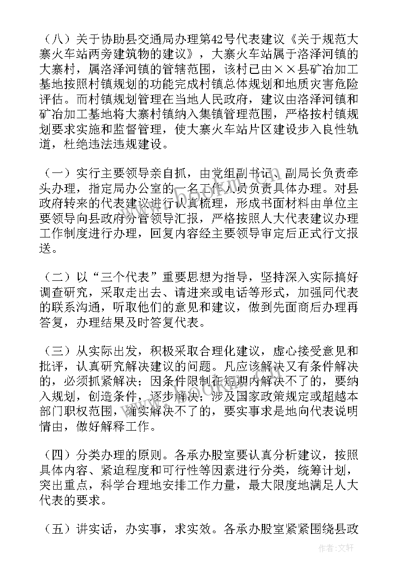 2023年人大建设工作总结汇报(优秀9篇)