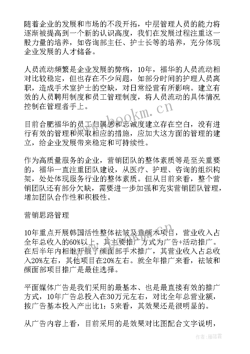 医院工作总结(通用9篇)