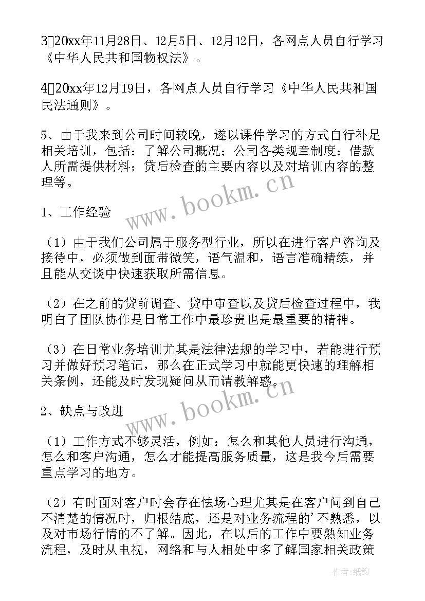 2023年校志编纂工作总结 年度工作总结(通用7篇)